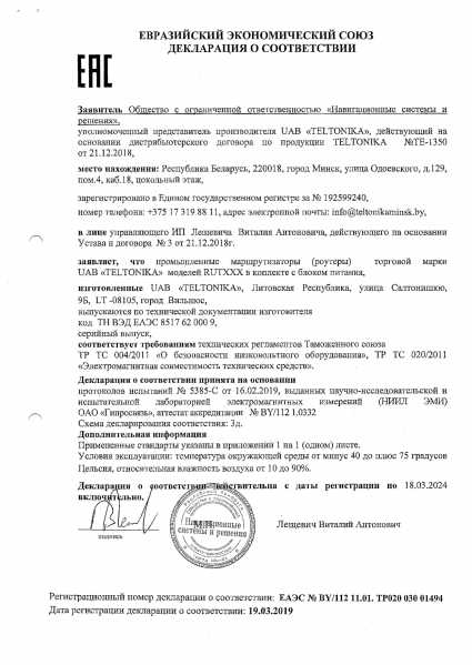 File:RUTX EAC Declaration.png