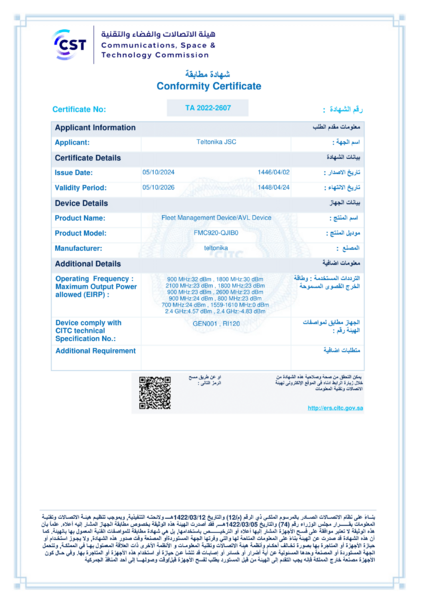 File:CICT CST ApprovalCertificateFront FMC920-QJIB0-1.png