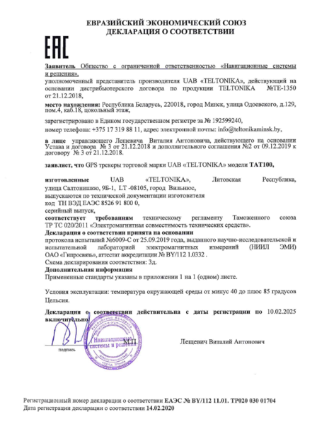 File:TAT100 Eac.png