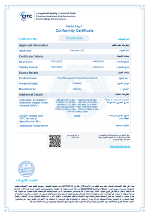 CITC FMM640 (2020-12-17).PNG