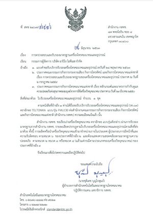 NBTC page1.jpg