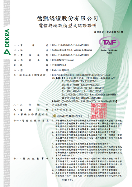 File:FMC150-QJIB0 NCC certificate page 1.png