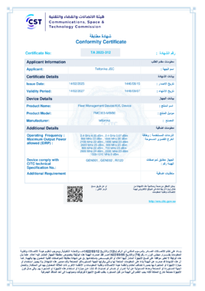 CICT CST ApprovalCertificateFront FMC003.png